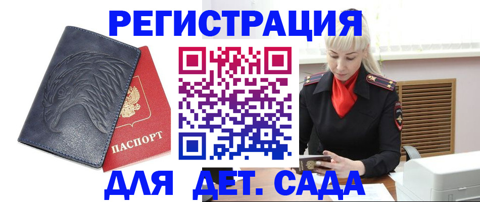 прописка для военкомата в Йошкар-Оле