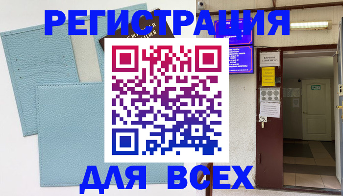 прописка гарантия в Йошкар-Оле