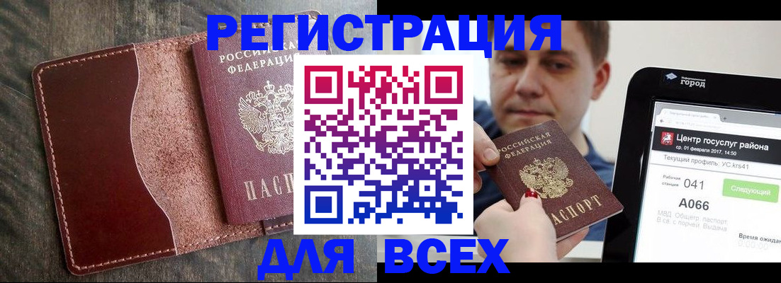 прописка для военкомата в Йошкар-Оле