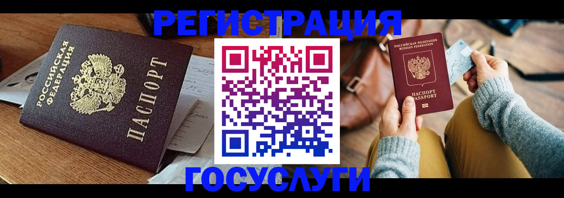 временная регистрация для школы в Йошкар-Оле