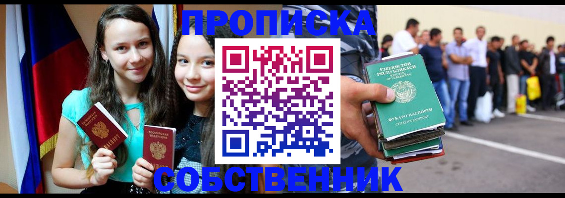 пропишу в квартире в Йошкар-Оле